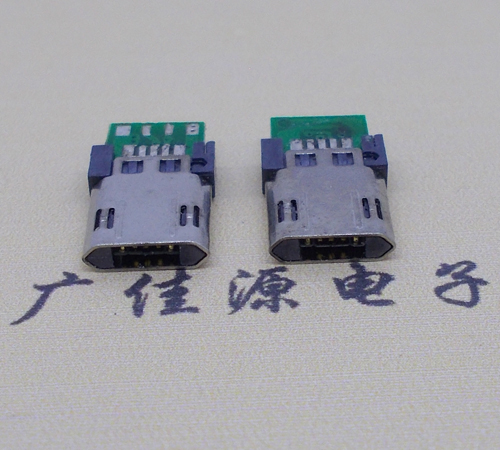 micro usb转接头 双面插+带pcb数据五焊点公头