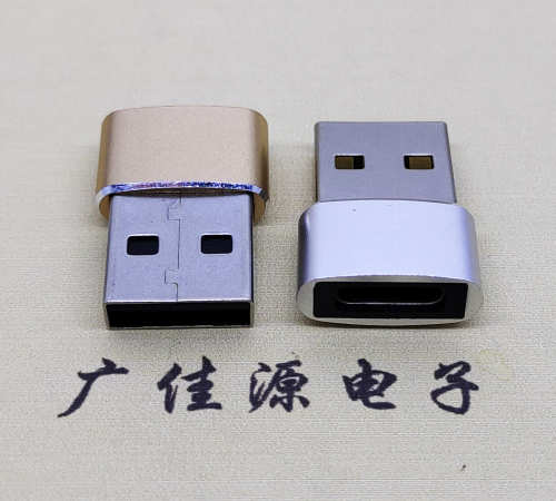 USB2.0A公转TYPE-C3.1母口U盾电脑二合一唯用转接头