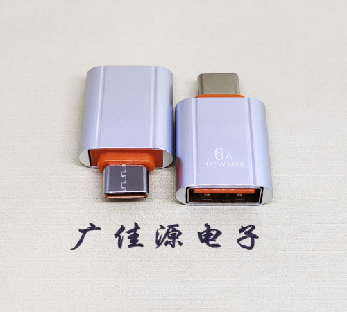 USB 3.0A母接口转Type-C公OTG充电数据5V快速3A电流